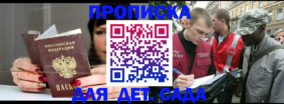 временная регистрация купить в Усть-Куте