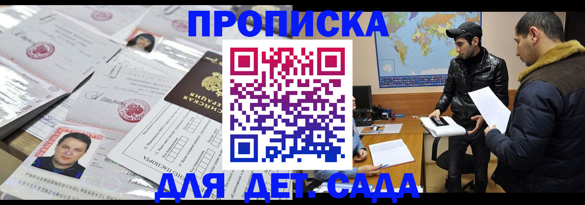 временная регистрация законно в Усть-Куте