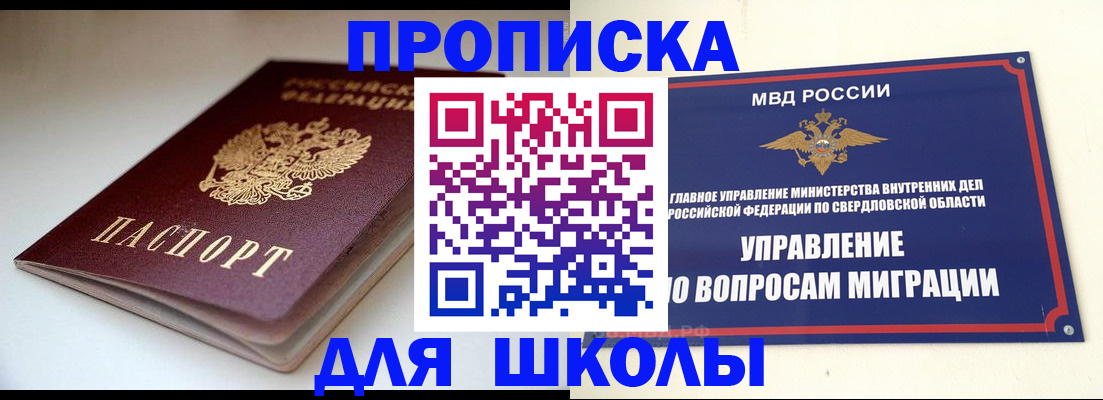 прописка от собственника в Усть-Куте