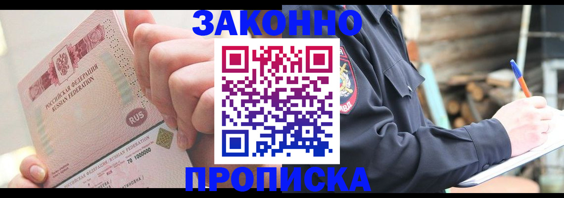прописка паспорт в Усть-Куте