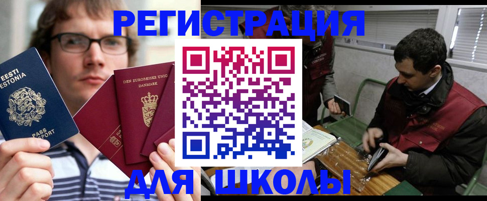 прописка законно в Усть-Куте