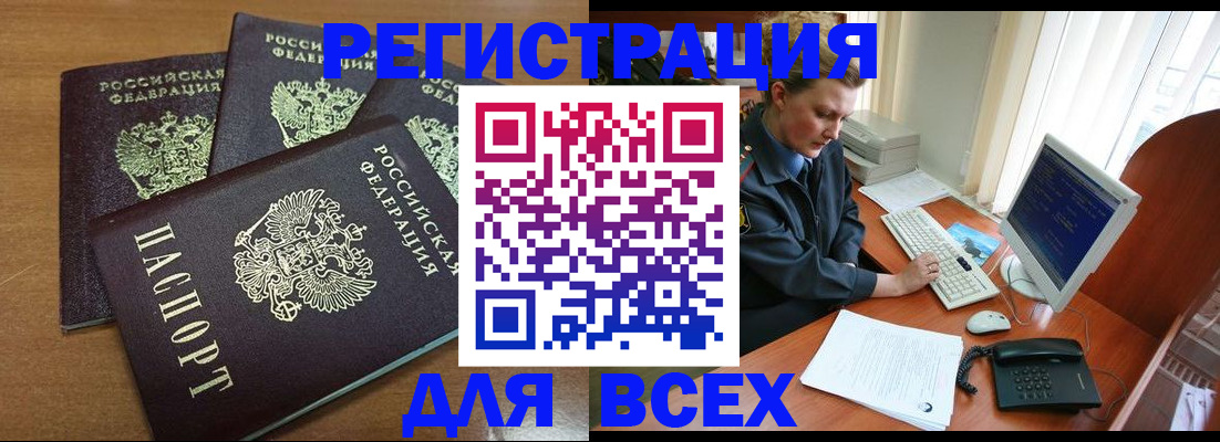 временная регистрация собственник в Усть-Куте