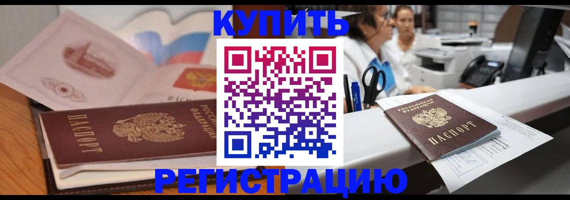 временная регистрация собственник в Усть-Куте