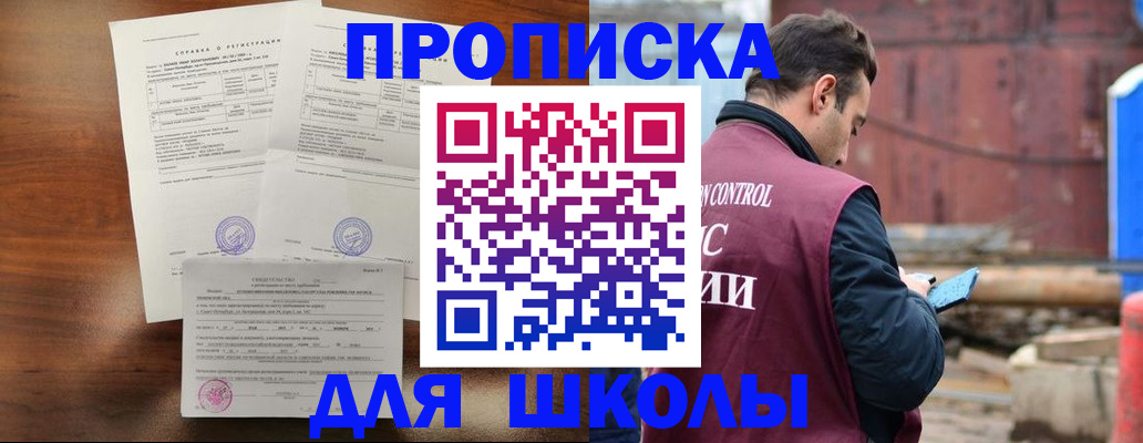 прописка для работы в Усть-Куте