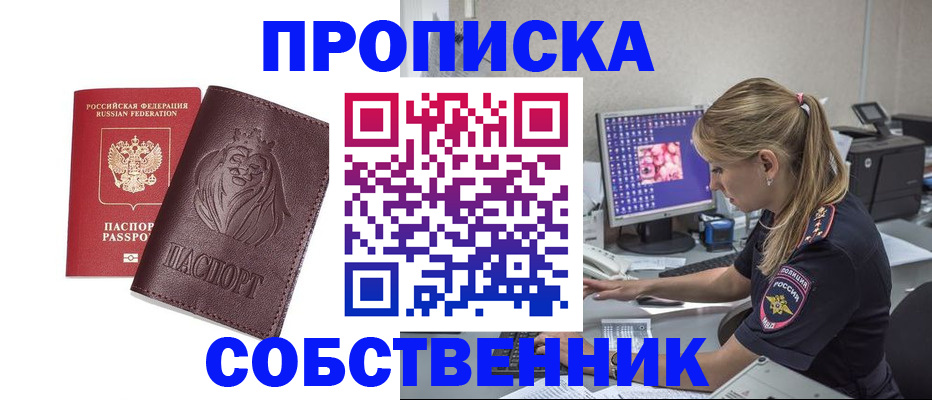 пропишу в квартире в Усть-Куте