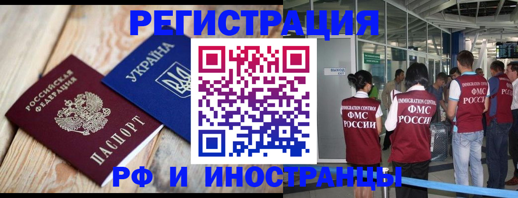 временная регистрация для школы в Усть-Куте