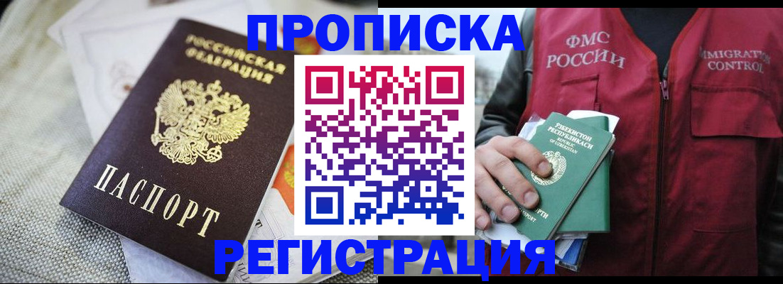 временная регистрация в квартире в Усть-Куте